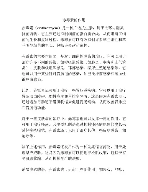 赤霉素的作用