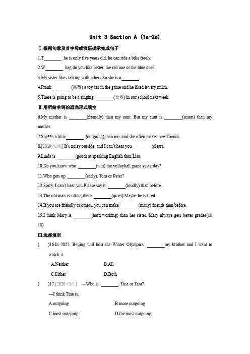 八年级上册英语人教版Unit 3 Section A 01 试题试卷 含答案