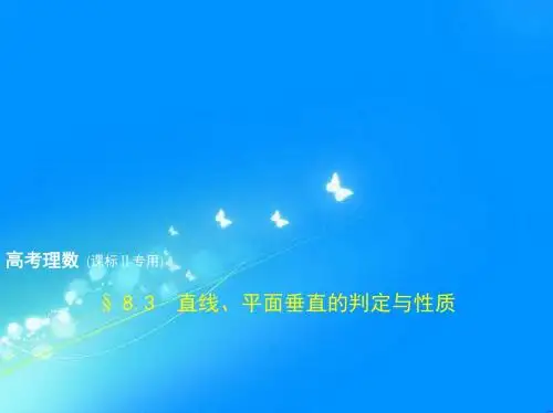 2019版高考数学理科一轮复习(全国2卷+B版)课件：§6.2 等差数列PPT (8)