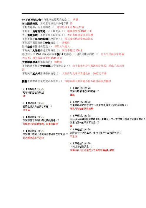 海洋的前世今生与可再生能源答案整理