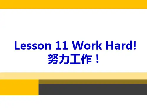 六年级英语下册课件-Lesson 11 Work Hard!(34)-冀教版