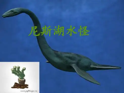 尼斯湖水怪