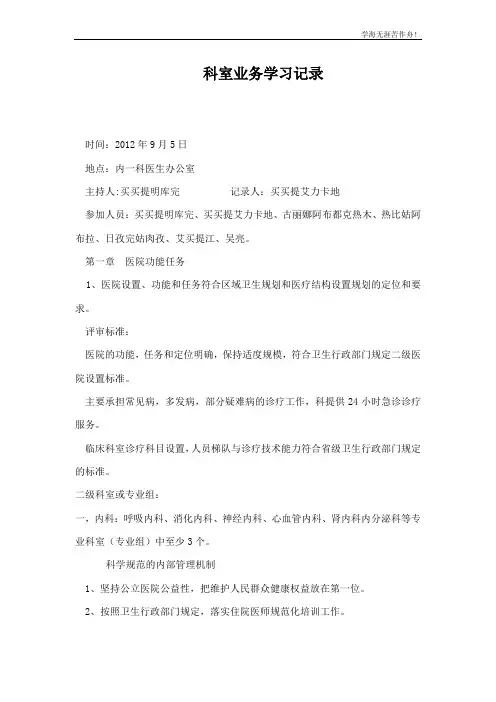 业务学习记录