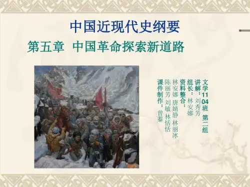 中国革命的新道路