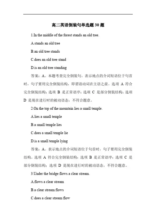 高二英语倒装句单选题30题