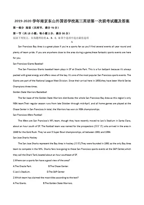 2019-2020学年南京东山外国语学校高三英语第一次联考试题及答案