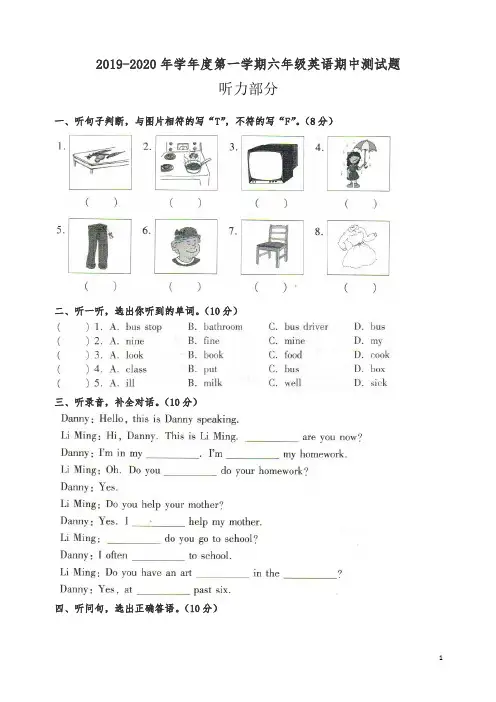 【精编】六年级上册英语期中试题试卷  冀教版(含答案).doc