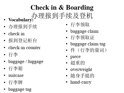 旅游英语专业词汇