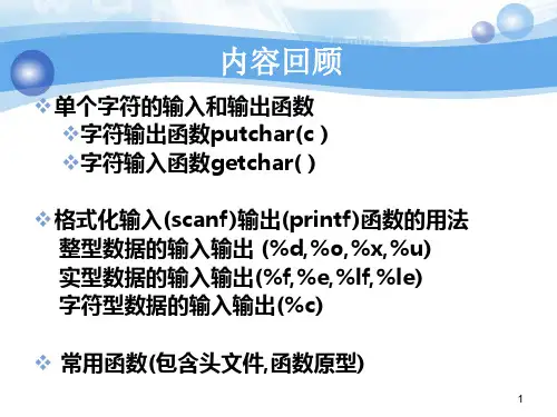 c语言运算符和表达式