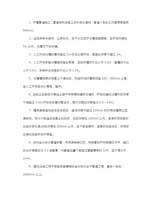 二级建造师考试《市政工程》数字考点汇总