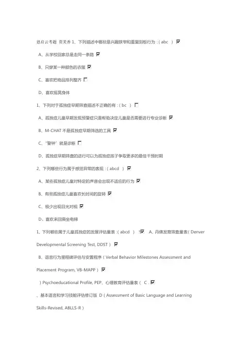 恩启云上岗培训
