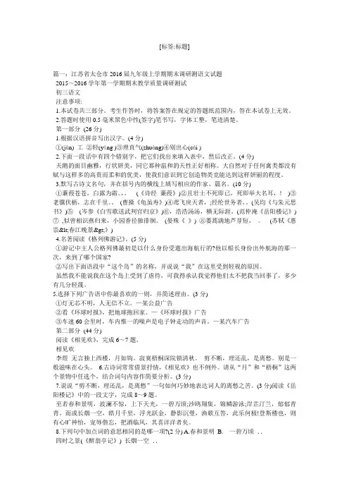 峡江寺飞泉亭记阅读题答案
