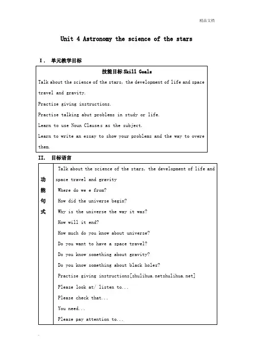 人教新课标高中英语必修三Unit 4 Astronomy_ the science of the starsUnit 4 Astronomy_ the science of t