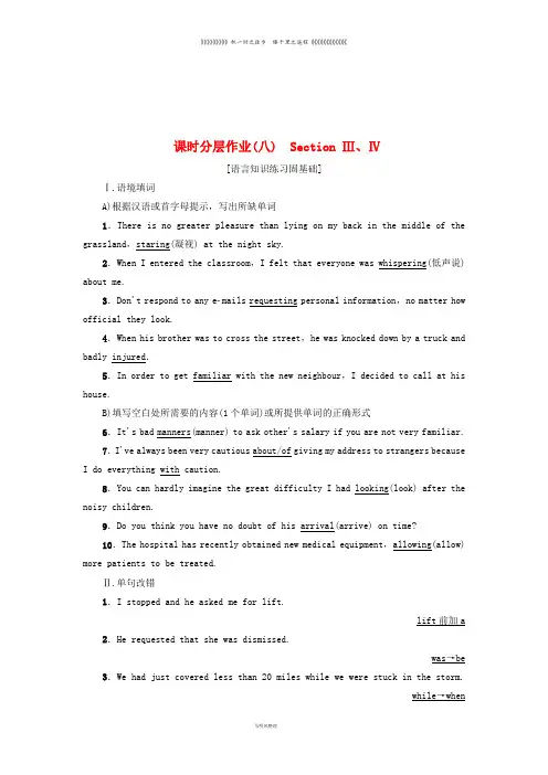 高中英语 课时分层作业8 Unit 12 Culture Shock Section Ⅲ、Ⅳ 北师大版必修4