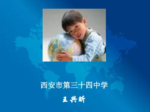 湘教版高中地理必修一第四章第三节《自然资源与人类活动》优质课件(共20张PPT)