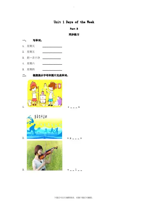 四年级英语下册Unit1DaysoftheWeekPartB同步练习2闽教版(三起)