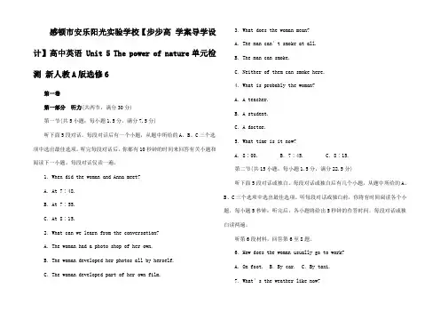 高中英语 Unit 5 The power of nature单元检测选修