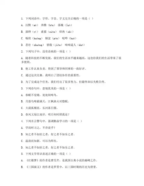 瑶海区中考二模试卷语文