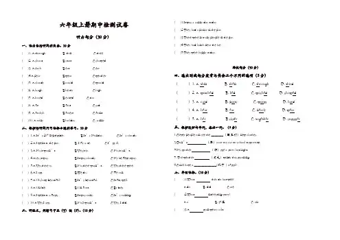 六年级上册英语期中检测试卷(江苏盐城2018年真卷)译林版(三起)(含答案)[精品]