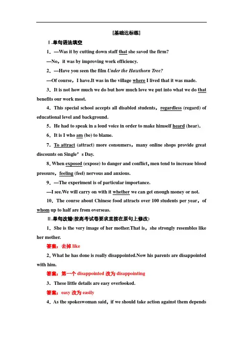 2019版一轮英语译林版练习：选修8 Unit 4 Films and f