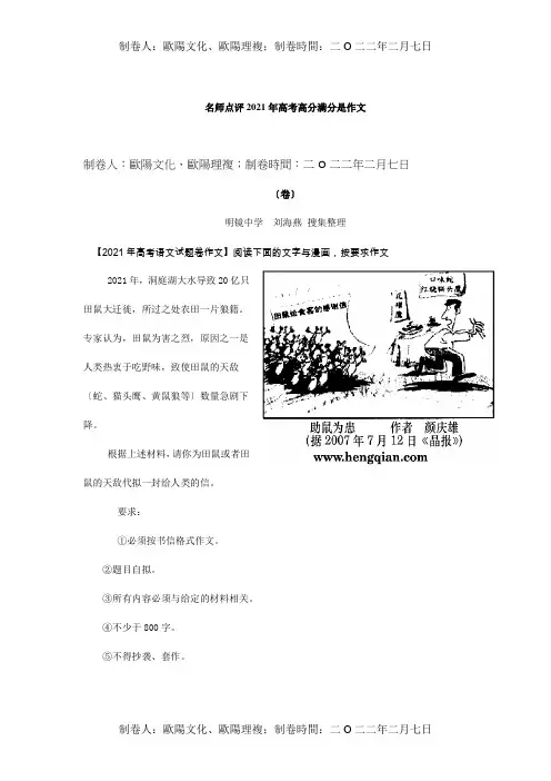 高考试题江西卷作文 高考满分作文大 高考满分作文大
