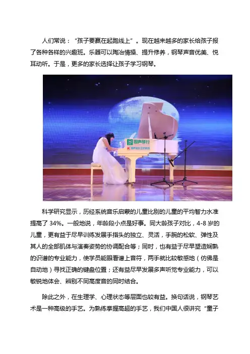 合肥少儿哪里学钢琴好