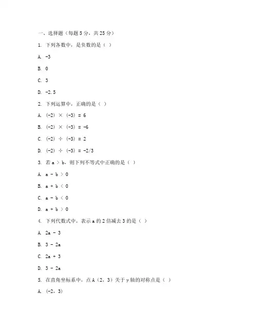 白云区初中一模数学试卷