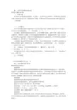 奢侈品促销活动方案(共3篇)