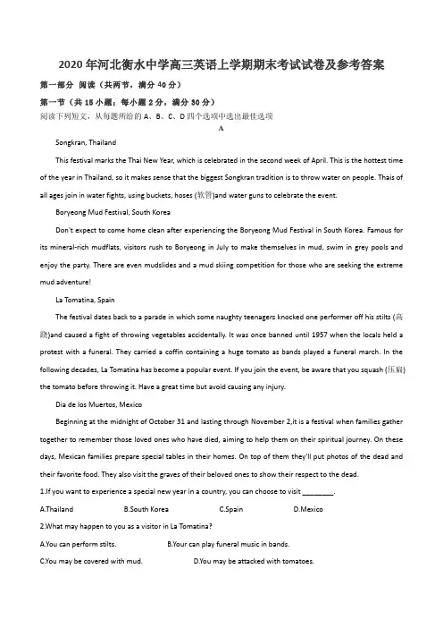 2020年河北衡水中学高三英语上学期期末考试试卷及参考答案