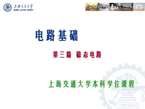 正弦稳态响应