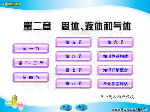 2 气体实验定律