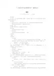 “小学语文听音想象作文“教案设计
