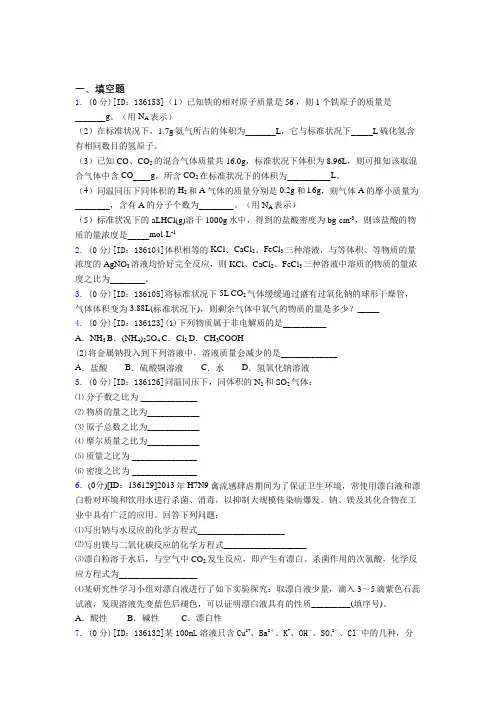 荆州市高中化学必修1第二章《海水中的主要元素钠和氯》检测题(有答案解析)