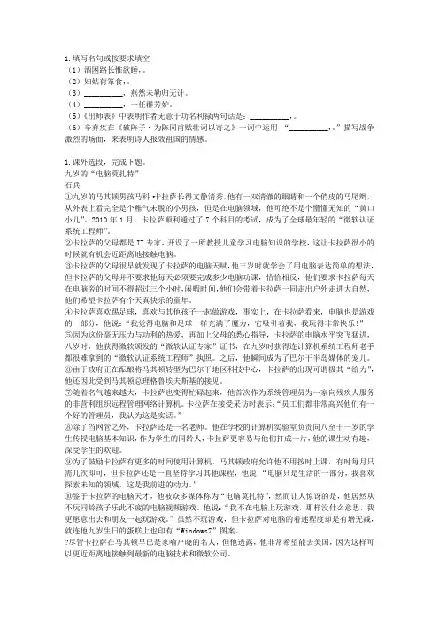 黑龙江省大庆中学2009-2010学年度高一上学期期末考试