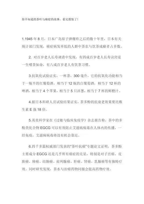 你不知道的茶叶与癌症的故事,看完震惊了!
