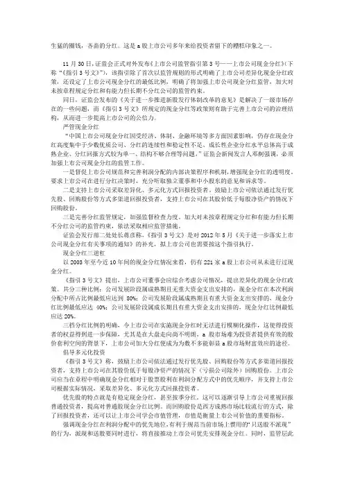 三道杠拔毛“铁公鸡”