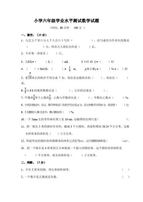 深圳市【小升初】小学六年级数学小升初试卷及答案