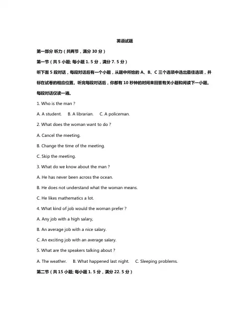 解析重庆市第一中学2020┄2021届高三下学期第一次月考英语试题+Word版