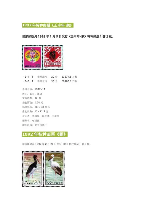 邮票目录大全----2015(整理)--附图