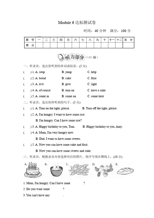 外研英语四年级上册Module 6Unit单元测试卷试卷(一)(1)