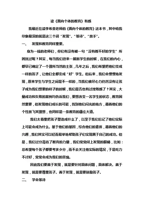 陈玉会 读后感 6.10