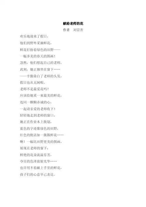 儿童诗（16首）