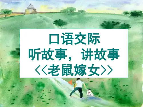 汉语拼音字母表(26个大小写及习题)PPT