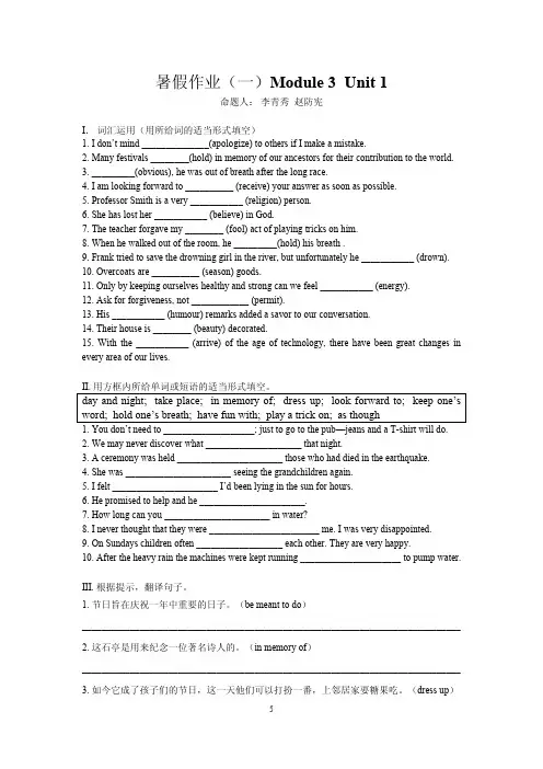 暑假作业1