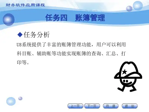 账簿 管理