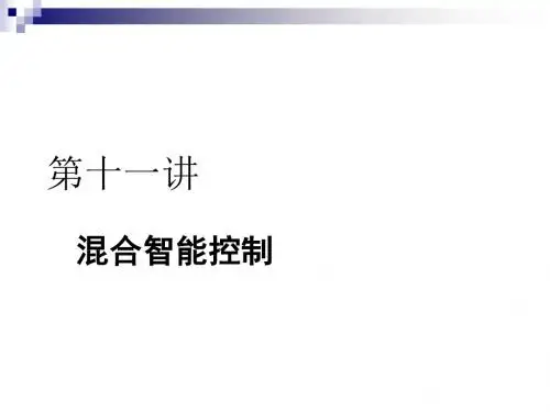 模糊神经网络及其应用