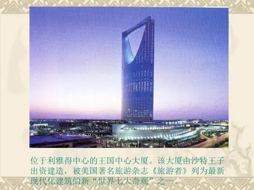 七年级地理下册《中东》-商务星球版ppt课件