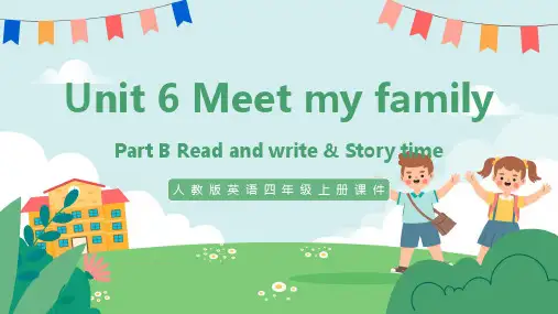 人教版四年级上册英语第六单元Unit 6 Meet my family卡通ppt模板