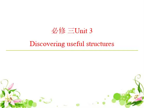 人教版高中英语必修-三Unit-3-Discovering-Useful-Structures