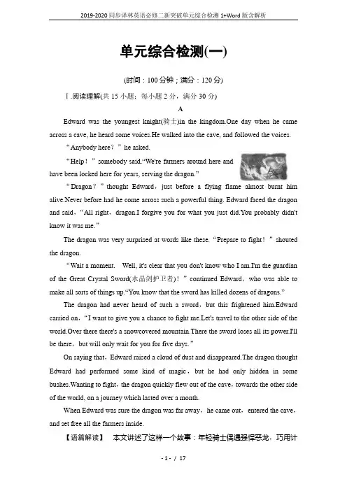 2019-2020同步译林英语必修二新突破单元综合检测1+Word版含解析